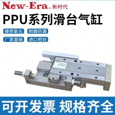 NOK滑台气缸 PPU PPUS-10/12-15/20/30/45/60-TP-QT-PP-QM