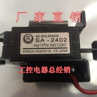 1kg 国字牌 2402 9.8N行程15MM220V 交流牵引电磁铁