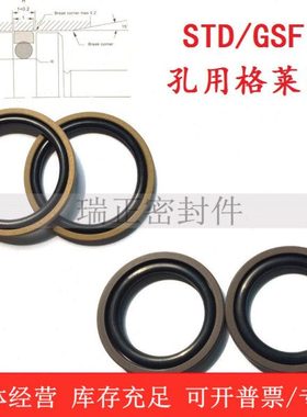 STD/GSF孔用组合格莱/来圈470*445.5*8.1/480*455.5*8.1