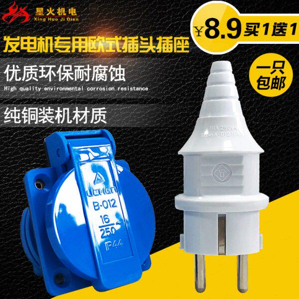原装汽油发电机两孔插头全铜插座2KW3KW5KW欧式220V插头16A包邮