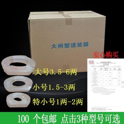 螃蟹速装盒绑扎盒装塑料包装商用速装器捆绑塑料盒运输大闸蟹扣子