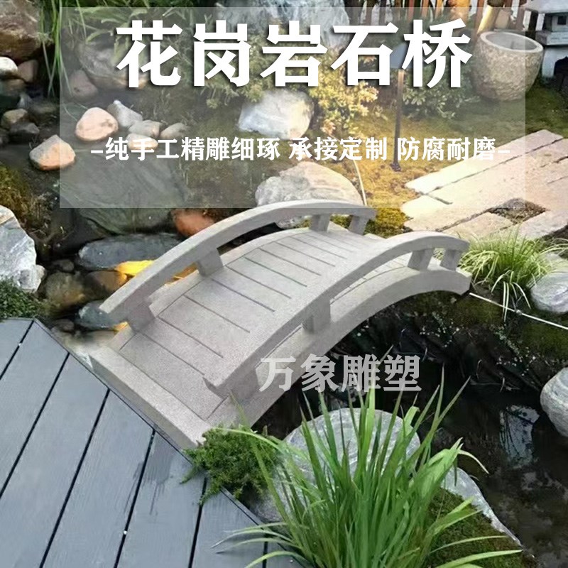 石雕石桥a花岗岩仿古石拱桥户外别墅庭院小石桥公园石雕桥景观造