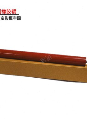 琪京瓷KM6030 8030 620i 820i 定影下辊 压力辊 橡胶辊3010i 3510