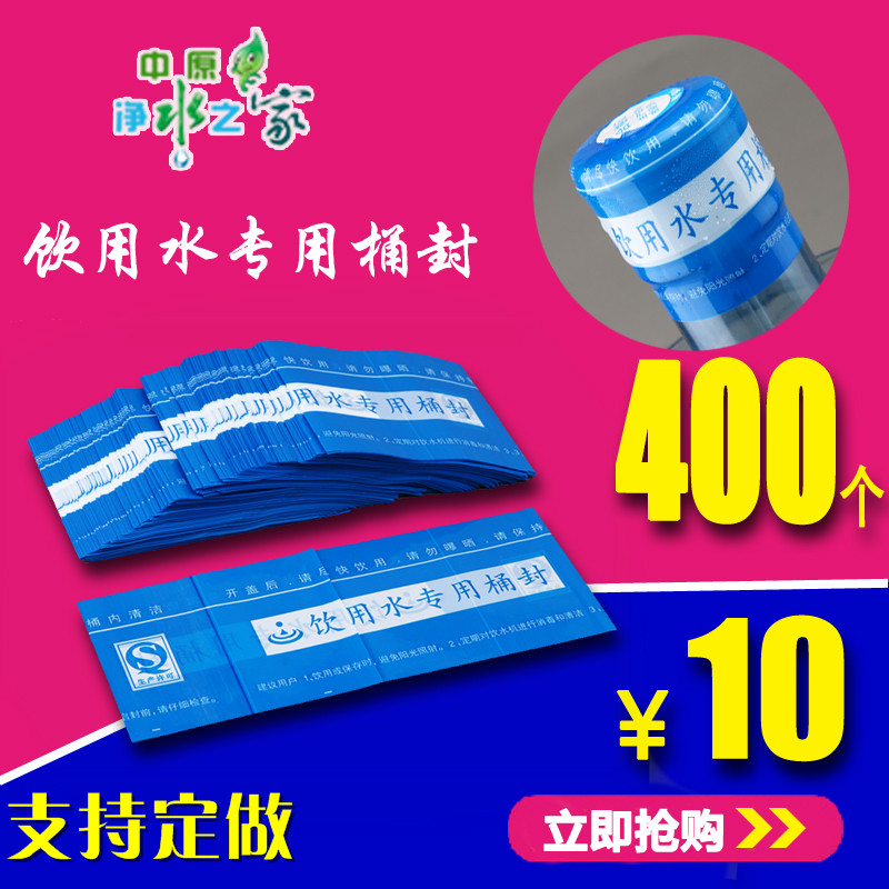 桶装水封口膜热缩膜纯净水桶热收缩G膜水桶封口膜桶装水专用桶封