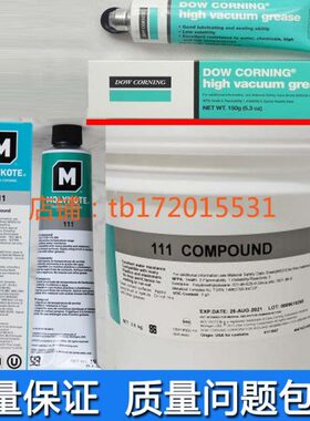 道康宁DC111摩力克硅脂 O型圈密封脂 DOW HVG高真空润滑脂 150G