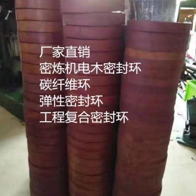 密炼机捏炼机配件-高耐磨密封环电木环胶木环碳素环弹性环铜环,五金/工具,密封件,淘宝优惠券,粉丝福利购,淘宝优惠卷