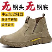 电焊工一脚蹬防烫无钢头劳保鞋 男休闲透气轻便防滑耐磨工地工作鞋