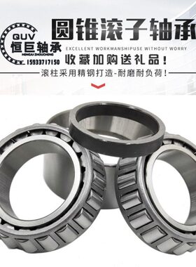 圆锥滚子轴承352014 352011 352012 352015 352018 高速 静音轴承