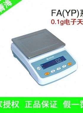 上海菁海 YP6001N 6000g/0.1g 电子天平