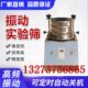 砂筛分机实验专用振动筛 建筑砂细度化验筛自动测量目数分析仪