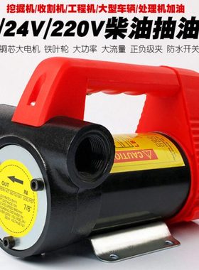 12v24V220伏电动柴油抽油泵加油泵自吸泵抽油机汽油机柴油泵工具