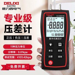 精度电子压力计燃气压差检测数字气压差压微压测压表手持
