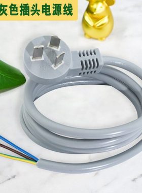 16a灰色插头带线超软线延长线 一体式加长电源线 3芯三孔项护套线