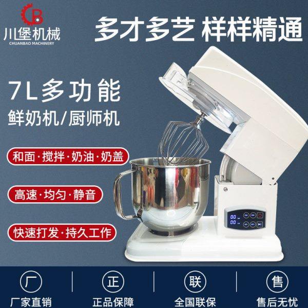 川堡家用厨师鲜奶机和面机打蛋器商用揉面机小型自动多功能搅拌机,厨房电器,电动打蛋器,淘宝优惠券,粉丝福利购,淘宝优惠卷