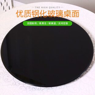 黑色玻璃圆餐桌钢化桌面烤漆家用酒店台面圆桌饭桌转台玻璃转盘
