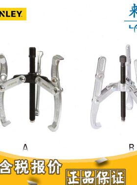[含税]工具 三爪拉马 8寸 70875-S