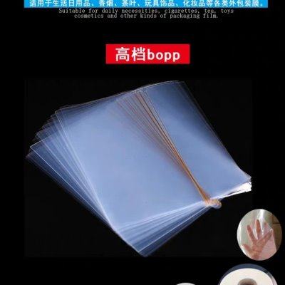 BOPP热缩膜茶叶礼盒包装膜礼品盒包装膜透明拉丝光面收缩膜塑封膜