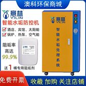 智能阻垢设备水垢处理机酒店宾馆洗浴室空气能热水锅炉除垢防控机