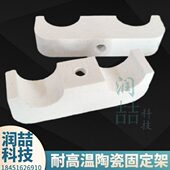 电炉丝高温夹固定玻璃钢化炉配件电热管电热丝电阻丝陶瓷夹山字形