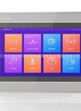 TPC1071Gi TPC1071Gt 昆仑通态7寸触摸屏 智能物联网触摸屏