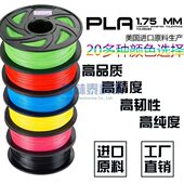 PLA3D打印机打印笔耗材 黑色白色pla3D打印线材打印耗材现货