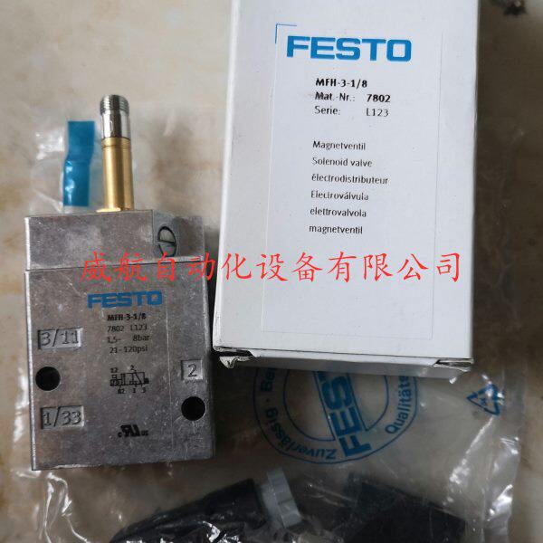 德国FESTO 电磁阀 151032 MFH-5/2-D-3-S-C 全新原装现货
