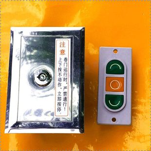 暗装防火卷帘门车库升降按钮盒卷闸门手动上下停控制器盒到钥匙