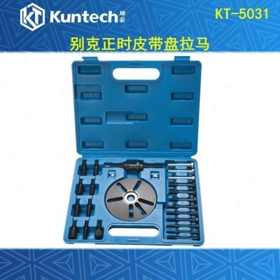 5031别克君威君越GL8陆尊正时皮带轮拆装工具 曲轴皮带盘拆卸拉马