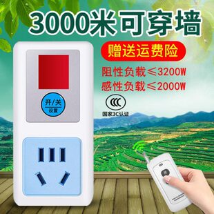 220V无线遥控插座开关抽水泵电机远程控制电源大功率家用电器灯具