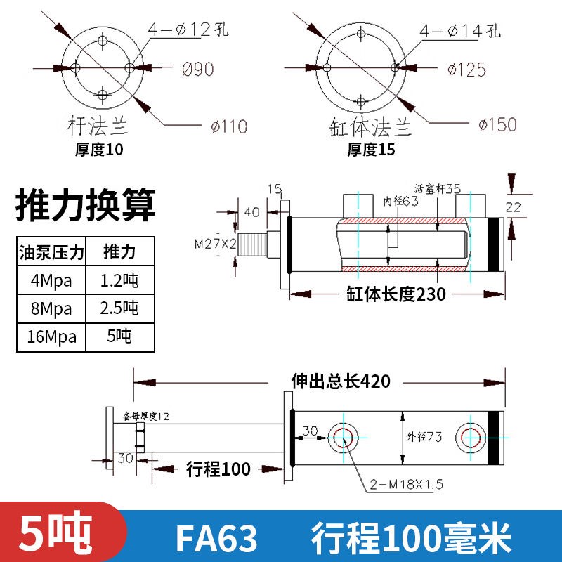 液压油缸5吨8吨上法兰油缸大全双向伸缩式定N做加工打包压力升降