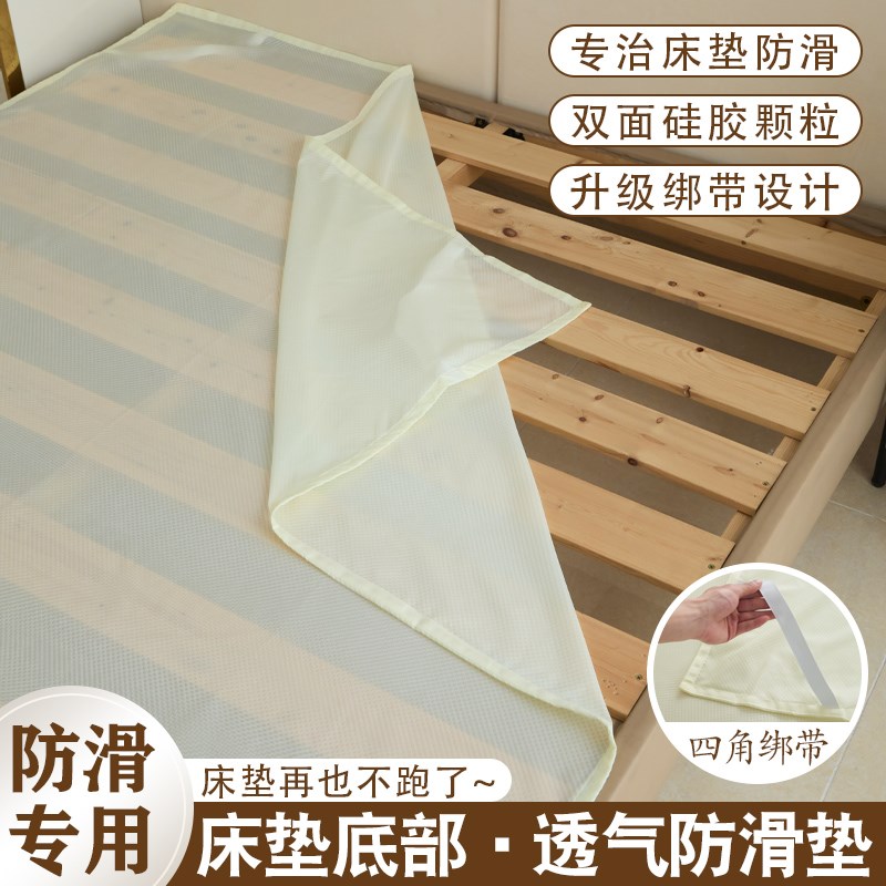 床垫防滑神器护垫双面矽胶颗粒榻榻米床单乳胶垫固定器沙发地毯下
