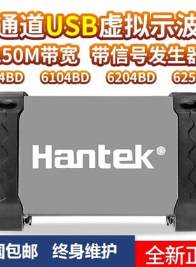 青岛汉泰Hantek6074BD/6104BD/6204BD/6254BD示波器信号源发生器