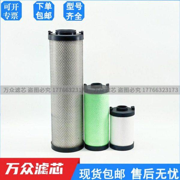 替代ATS激光切割冷干机管道精密滤芯0180EP 0180EM 0180EH 0180EC