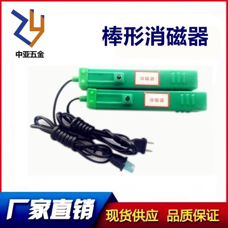 棒形退磁器强力手持模具工v件消磁器小型便携退磁器台式金属脱磁