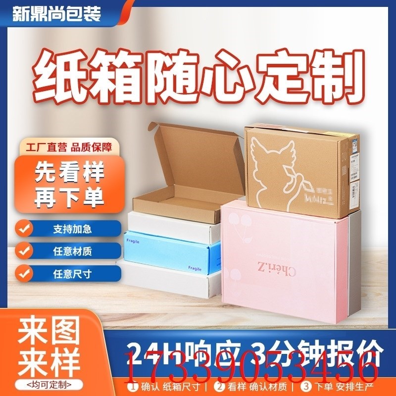 定做纸箱定做g纸盒定制物流包装纸箱定做瓦楞纸箱印纸箱