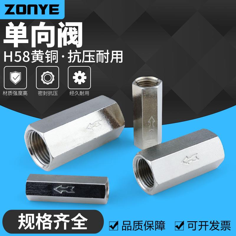 气动单向b阀CV-01/02/03/04止回阀逆止阀逆回阀控制阀1分2分3分4