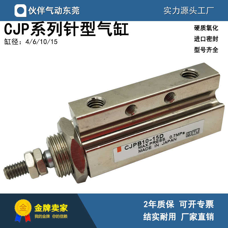 气动针型气缸CJPB/CDJPB6/CDJuPB10/CDJPB15-5D/10D/15/20/25/30D