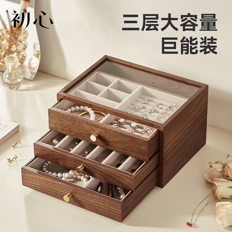 黑胡桃木双层带小抽屉收纳盒实木茶饼整理L盒首饰杂物收纳柜置物