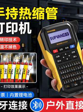 硕方G15Mini手持热缩管印表机小型线号机号码管打刻机套管打码机