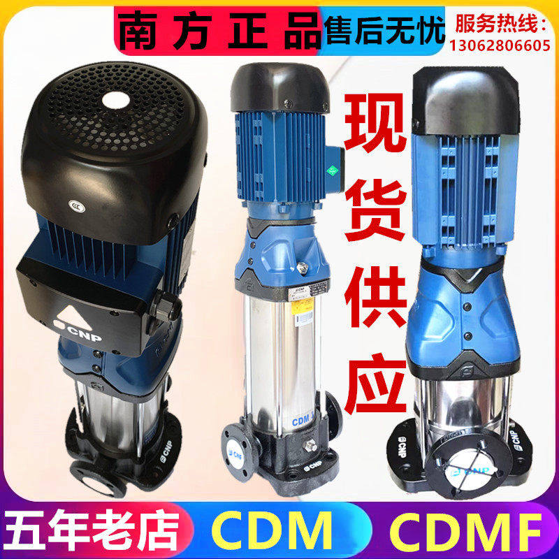 南方泵业CDM-F1-3-502468