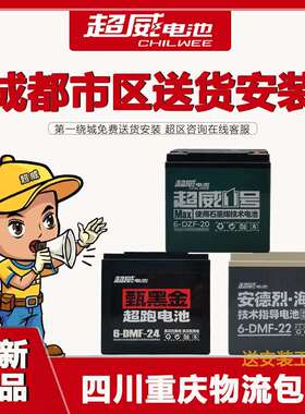 超威甄黑金石墨烯电动车20A24ah32AH38AH以旧换新电动车铅酸蓄电