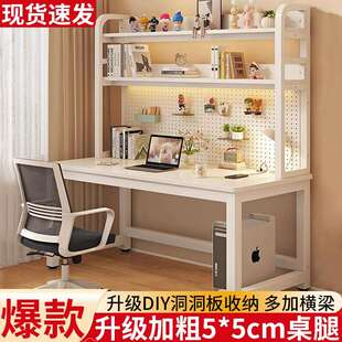 电脑桌家用学习书桌书架一体洞洞板桌子卧室初中生学生实木写字桌