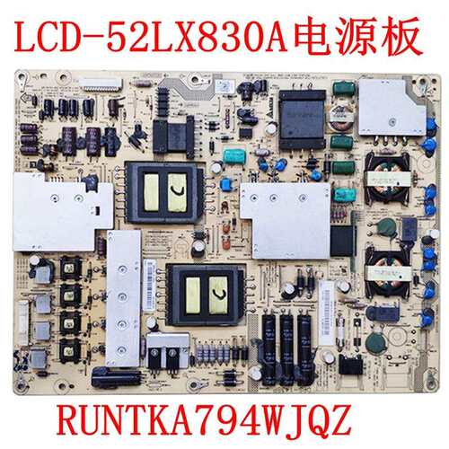 原装夏普LCD-46/52LX830A电源板 RUNTKA790WJQZ / RUNTKA794WJQZ