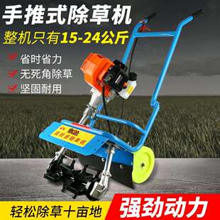 宗胜鸣山机械新型双杆推车防缠草割碎草还田农用小型汽油除草机