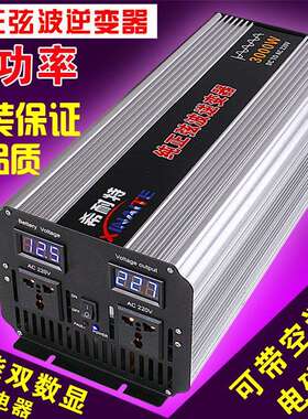 3000W2000W1000W纯正弦波逆变器12V24V48V60转220V车载太阳能家用