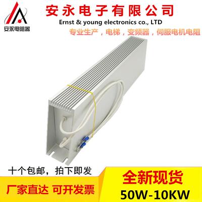 RXLG大功率铝壳负载刹车制动电阻2000W2500W3000W4000W5000W6000W