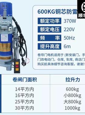 600KG卷帘门电机 遥控车库门炼条式卷闸门卷帘门电机配件全套铜芯