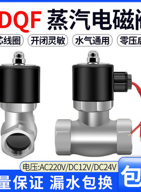 不锈钢高温电磁阀蒸汽阀耐高温电动线圈2L/US-DN15/20/25/32/50
