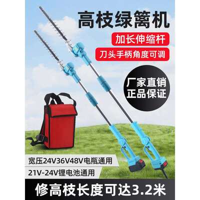 延长和长伸缩式电动树篱修剪机可充电景观美化高海拔剪大功率桂花