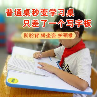桌面倾斜写字板儿童学习桌板书桌斜面防近视书写支架坐姿势矫正器
